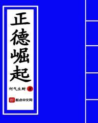 正德起义