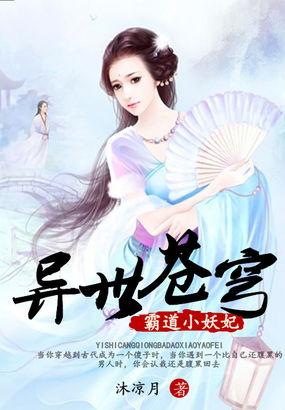 异界苍穹传说