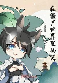 在僵尸世界中生存破解版