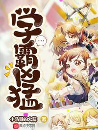 学霸凶猛 小马哥的火箭