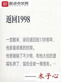 返回1998徐同道有几个女人