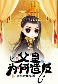父皇什么时候的称呼