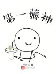 第一神的