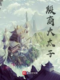 殷商后代