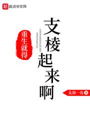 重生就得支棱起来啊 第126章