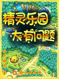 精灵乐园动画片