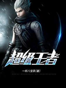 龙魂殿龙王萧阳叶云舒