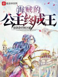 海贼王中的公主们