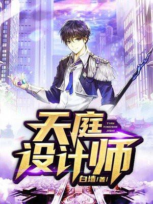 天庭管理