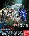 末世位面战场