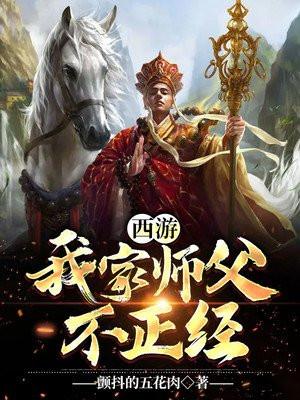 我家师父又撩我