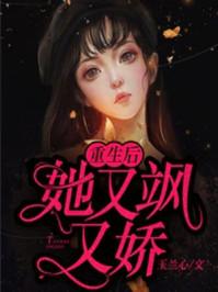 丑女重生霍太太娇又飒免费阅读沈暮