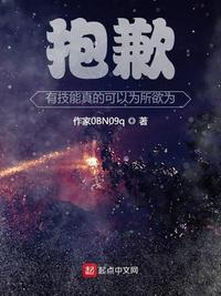 抱歉