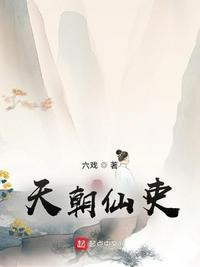 天朝庙堂是怎么回事