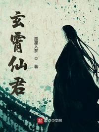 玄霄有多强
