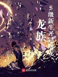 龙族主角的