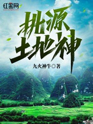 桃源地图