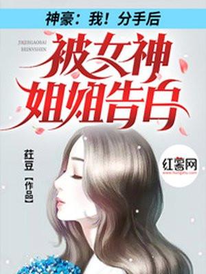 被分手后竟成亿万富翁