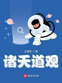 诸天道士
