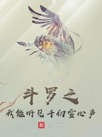 斗罗之我是千仞雪的守护灵
