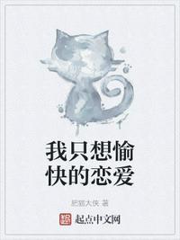 我只想要快乐台词