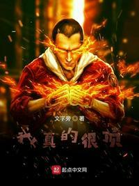 我真是绝顶聪明