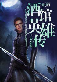 魔兽 酒馆英雄
