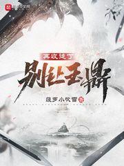 别让玉鼎再收徒了 聚合中文网