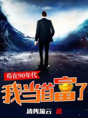 重生之权色微笑面对世界