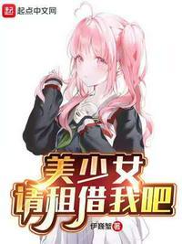 请租借我吧全订番外