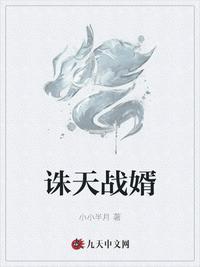 诛天战神杨磊笔趣阁