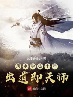 师徒说风水
