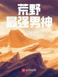 荒野之最强岛主免费