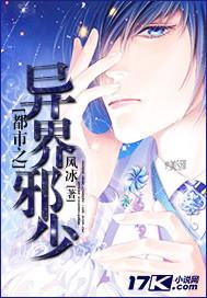都市之邪医