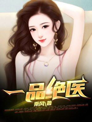 齐齐哈尔一品医联