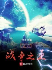 诸天征战之王