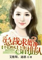 千亿总裁去相亲
