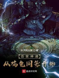 鸡兔同笼出自哪里