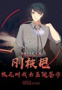 被校花叫去