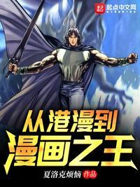主角是港漫体系的