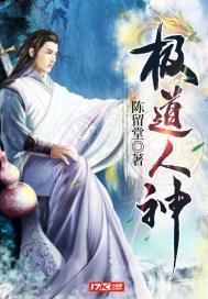 极道人神陈有鸟最后和谁结婚了