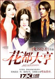 花都大宗师
