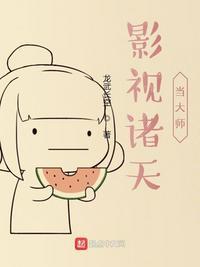 影视诸天大穿越