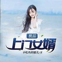 极品女婿秦浩_笔趣阁