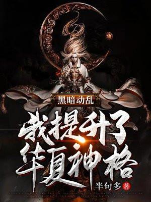 黑暗乱动指的什么