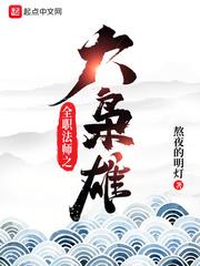 全职法师第七季