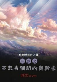 斗罗之我不是