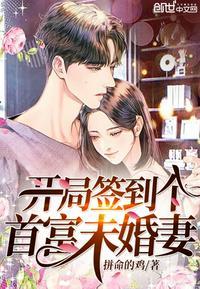 唐准柳婕言免费阅读