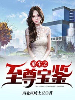 重生成至尊宝的