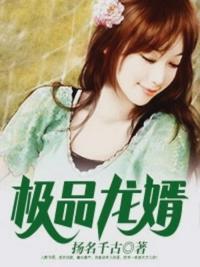 上门女婿楚云